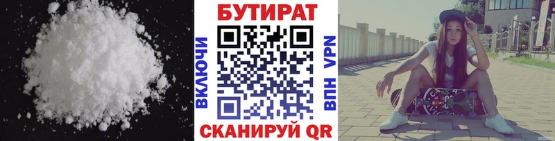 дарк нет состав  Новосокольники  БУТИРАТ буратино 