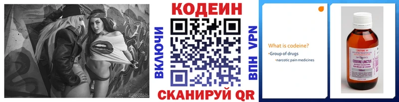 Кодеиновый сироп Lean Purple Drank  Новосокольники 