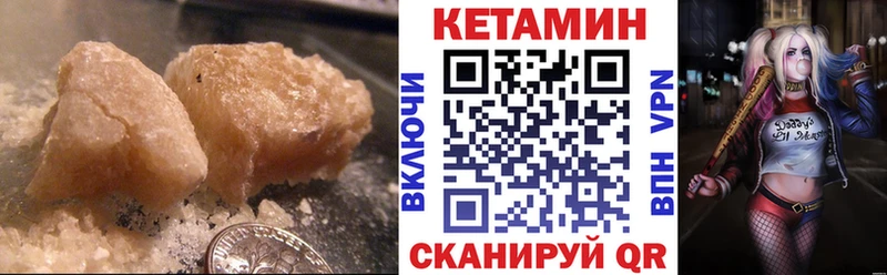 КЕТАМИН ketamine  наркота  Новосокольники 