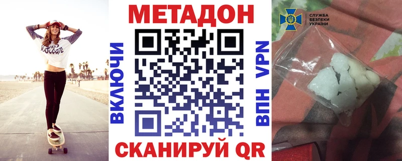 МЕТАДОН кристалл  Новосокольники 